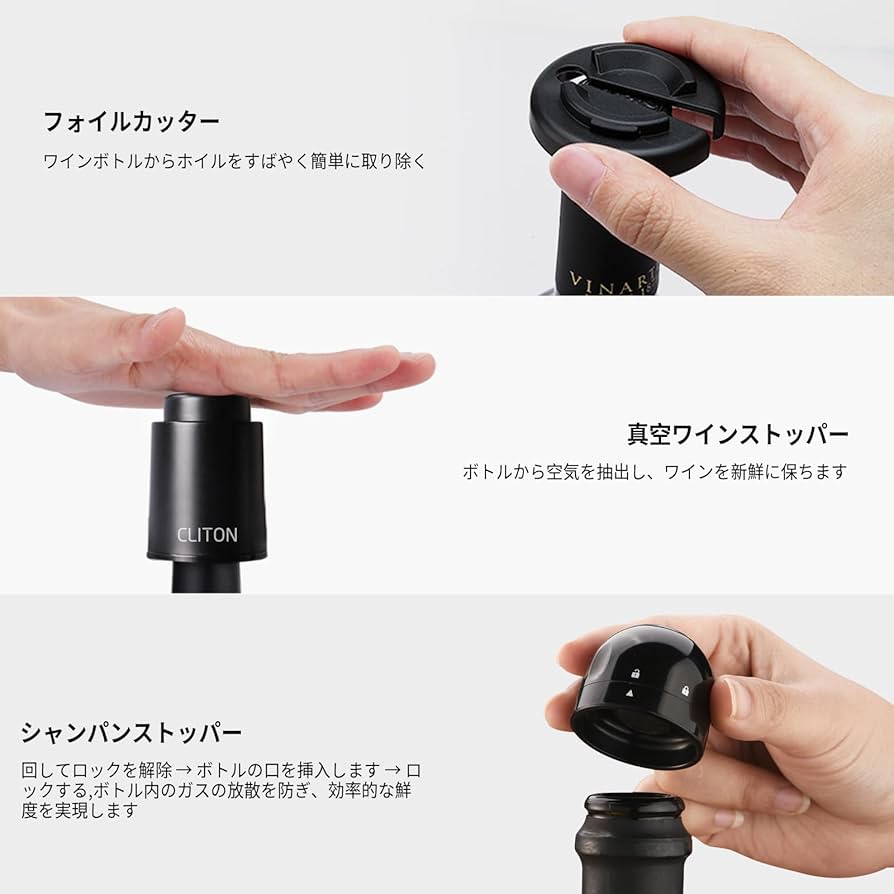 ユニークデザイン栓抜き4点セット Amazon | CLITON 4-in-1 電動ボトルオープナーセット